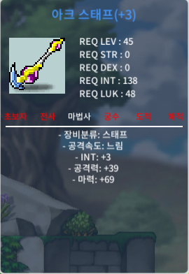 합마 72 아크스태프 45만 메소에 팝니다 / 450,000메소 / https://open.kakao.com/o/slIx9Dag