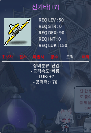 7/78 신기타ㅍㅍ / 600 / 2상옵 60퍼 완작 / https://open.kakao.com/o/sK8IlW7c