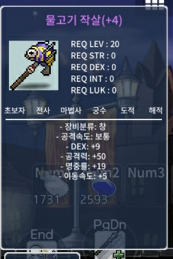 물고기작살 5.5작 팝니다 / 150만 / 덱9 공50 명중 19 이속5 / https://open.kakao.com/o/sgnnJfig