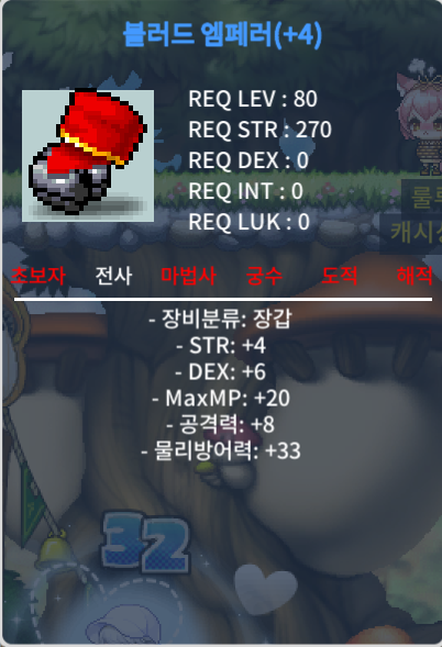 블러드 엠페러 / 30000000 / 합10(힘4덱6)공8 / https://open.kakao.com/o/sHcPPCOf