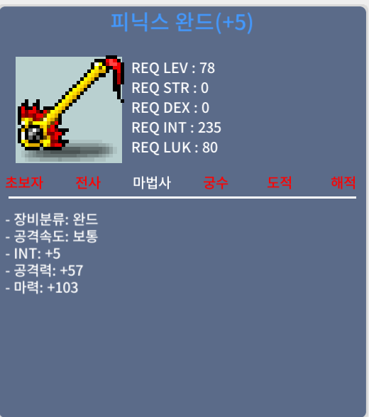 피닉스 완드 / 600만 / 피완 합마 108 / https://open.kakao.com/o/sbnPeXJf