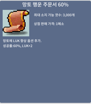 망행 60% %장 개당 500 / 500 / 일괄판매중 / TYYY#8028 DM 주세요
