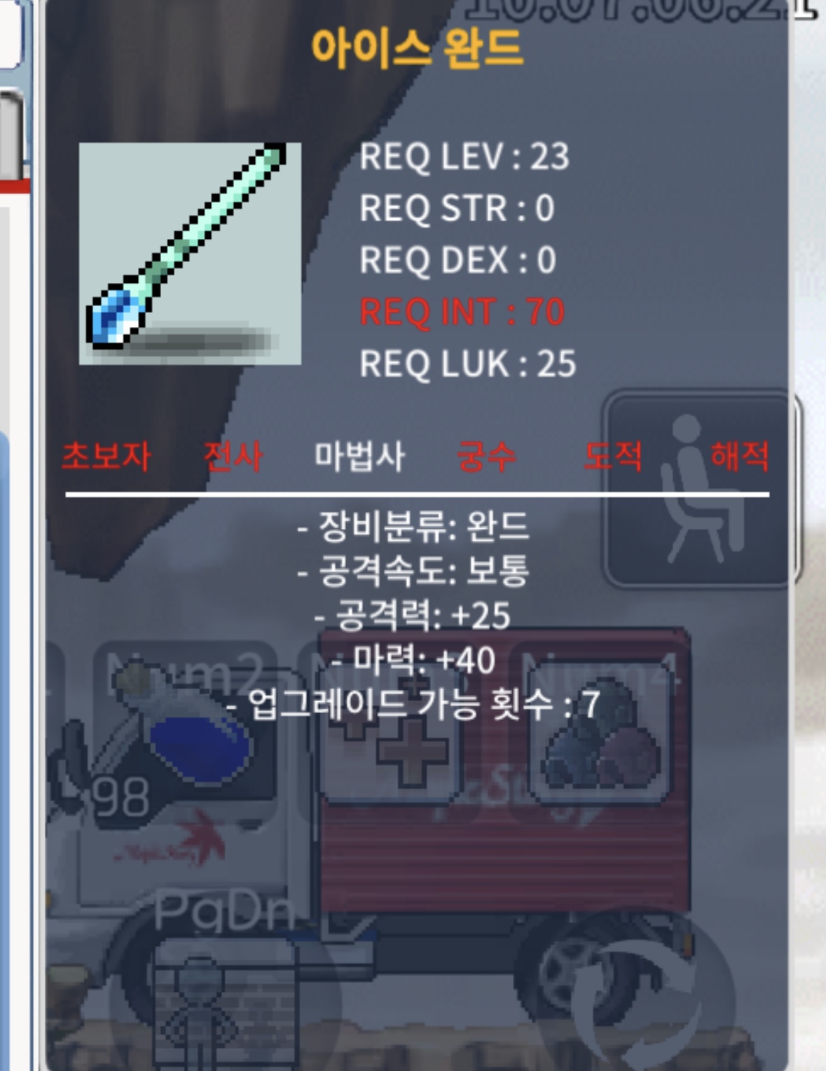 아이스완드 마40 / 39 / 10만/5만 / 노작 아이스완드 / https://open.kakao.com/o/sl10nK2f