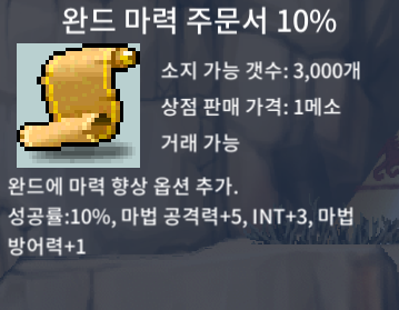 완마 10% / 장당 110만 / 2장 보유 / https://open.kakao.com/o/swqCNj4f