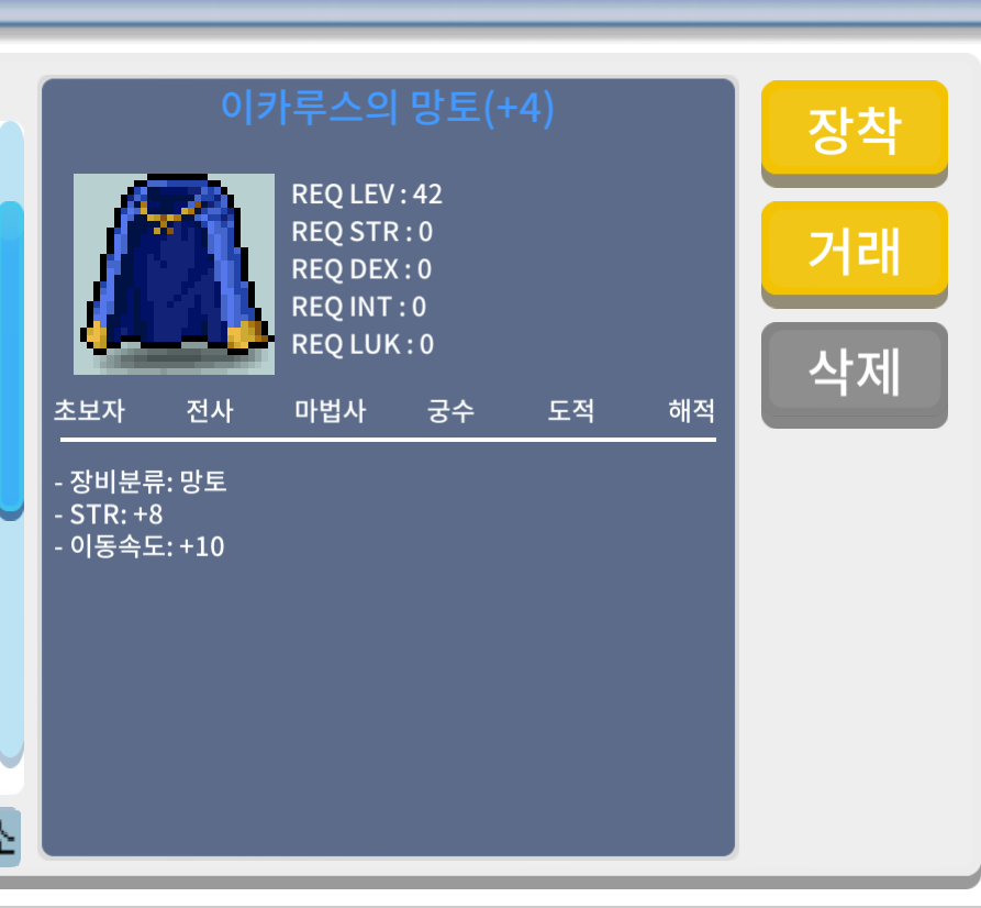 힘8 이속이카 / 7200 / 힘8이속10 / 디코 닉넴 로빈<< or https://open.kakao.com/o/gK59gFSf