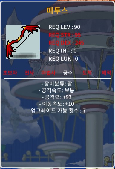 메투스 / 650 / 3상옵 메투스 93 10 팝니다 / 오픈 카톡