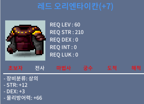 합15 레드 오리엔타이칸 / 150 / 힘12 덱3 / 전사 60제 상의 / https://open.kakao.com/o/sochpZRf