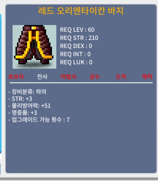60제바지 / 90 / 합6(힘3명3)