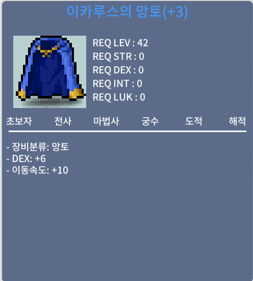 이카루스의 망토/ 2600/ 덱6 이속이카 / 2600