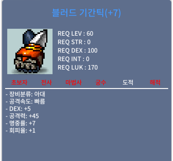 공 45 기간틱 ㅍㅍㅍ / 5500만