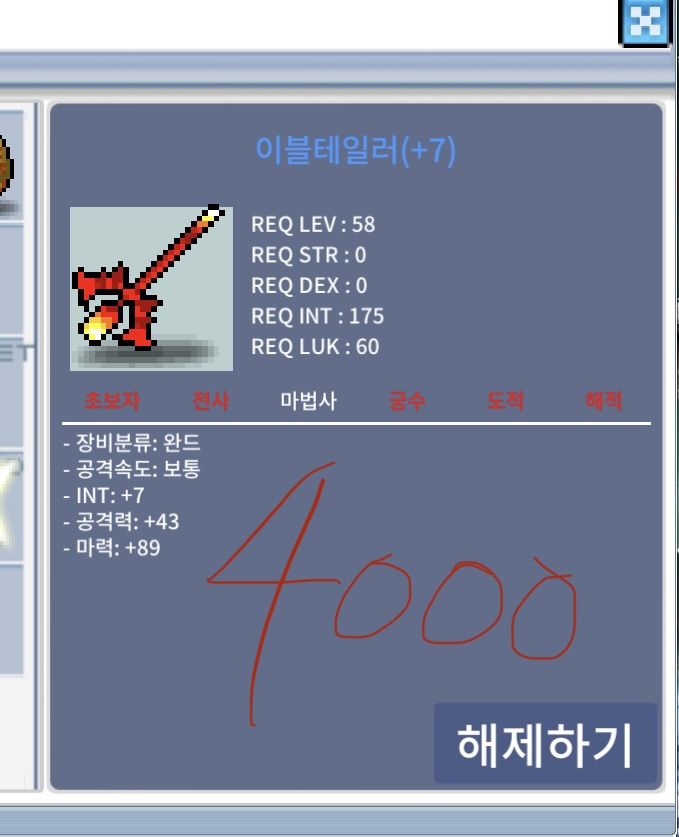 합마96/이블테일러/4000