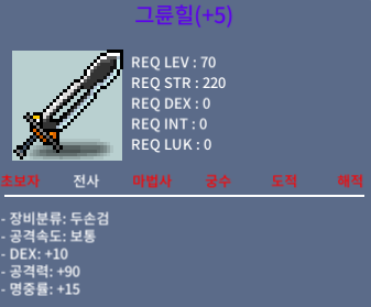 [판매완료] 그륜힐 / 350 / 10/90/15 / 챗주세요