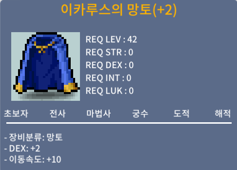 덱2 이속이카 / 480