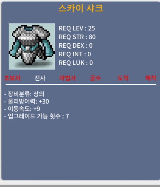 스카이샤크 / 40 / 이속9