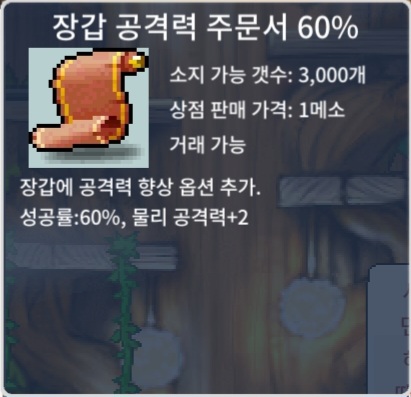 장공 60% / 장당 110 / 2장보유 / https://open.kakao.com/o/sxjmRGUf