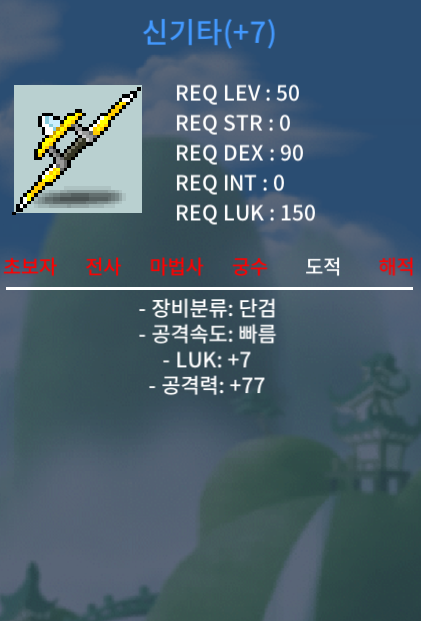 7/77 완작 신기타 2600 ㅍㅍㅍ!!! / 2600 / 7/77 / 오픈톡 부탁드립니다 https://open.kakao.com/o/sVh3bp1f