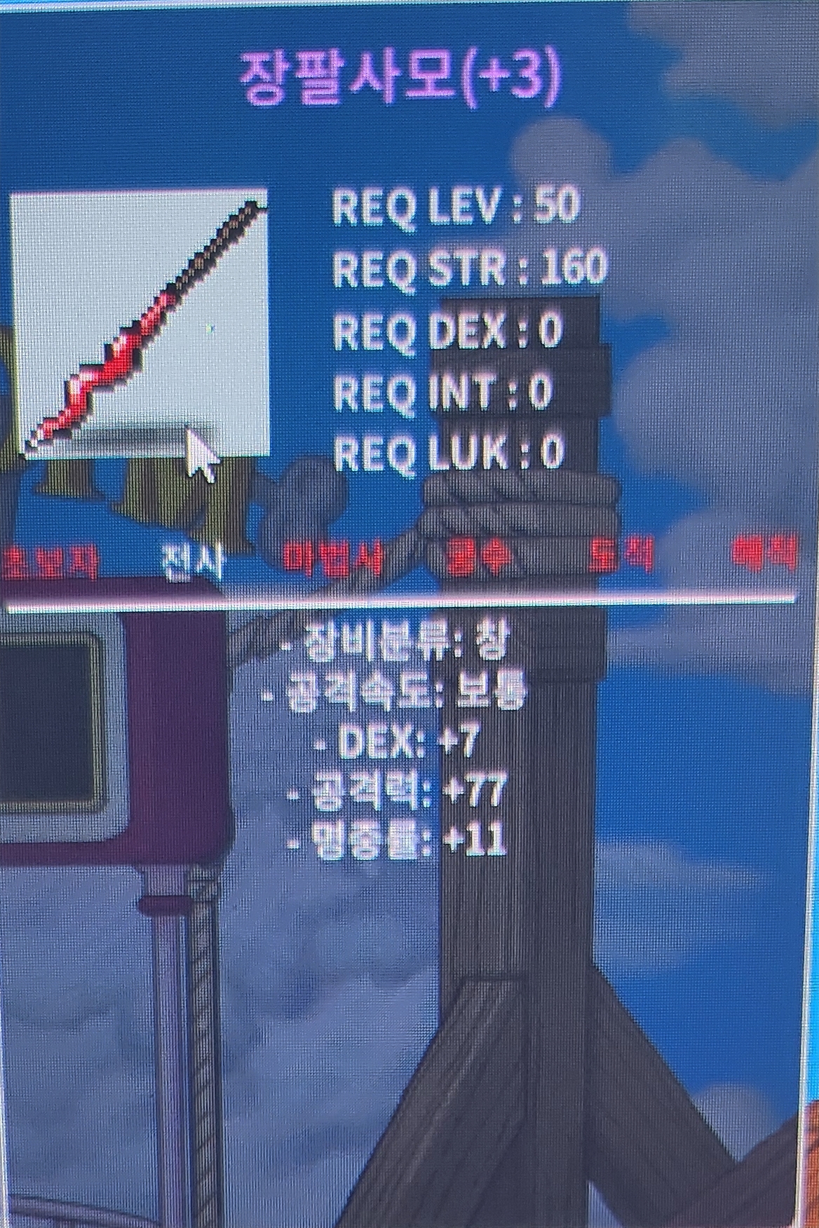 장팔사모 / 200만 / 명작 3작 덱7 공77 명11 / https://open.kakao.com/o/sKH7y61f