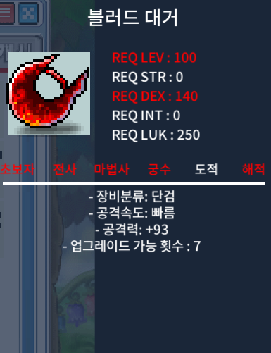 블러드대거 / 199 급처 / 공 93 / https://open.kakao.com/o/guiTIl1f