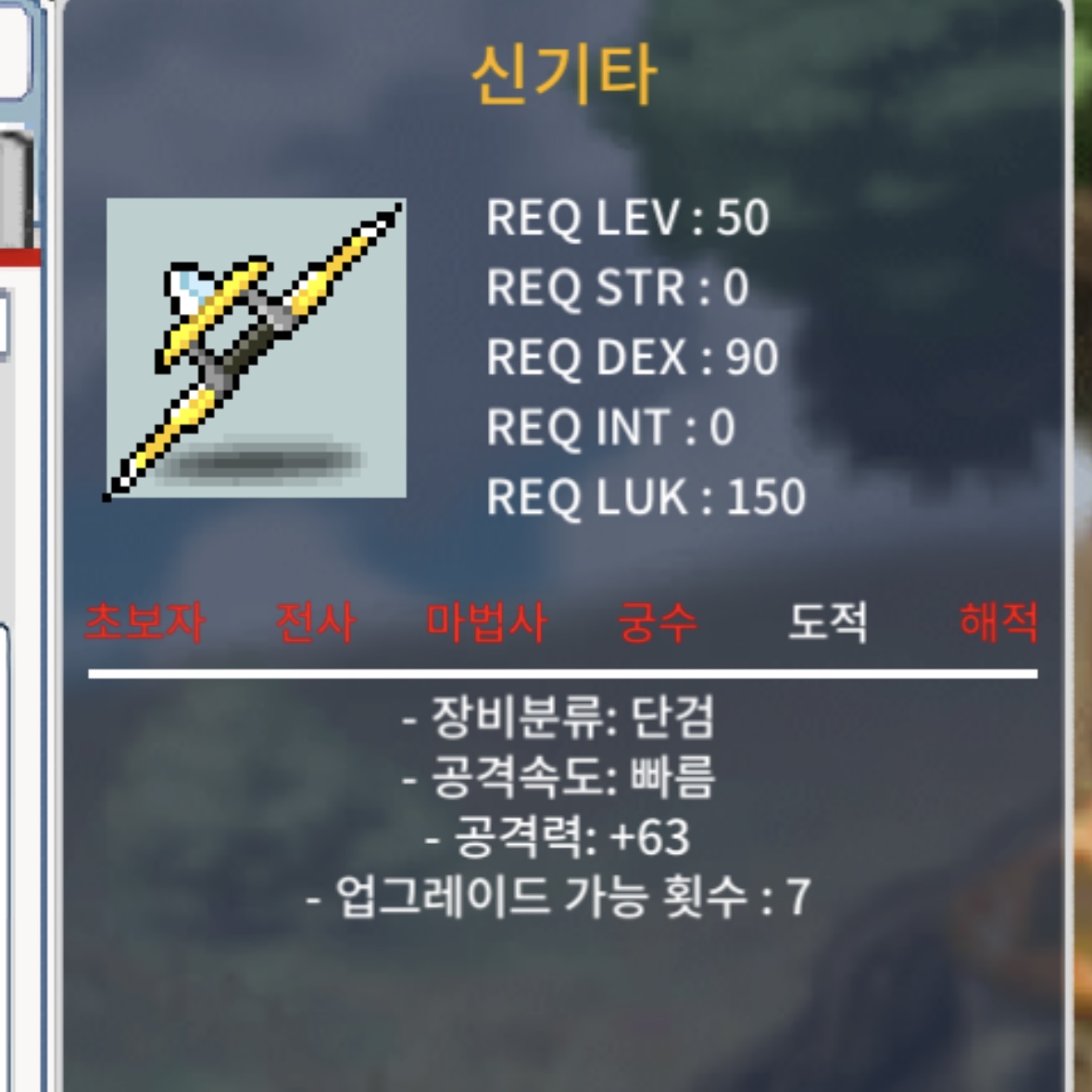 노작 신기타 공63 팝니다 / 35