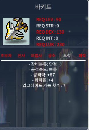 [팝니다] 90제 / 바키트 / 300 / 공 87 / 오픈톡 / 300 / https://open.kakao.com/o/svCYCoSf