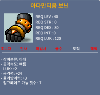 아다만티움 보닌 팝니다. / 300000 / 럭2공24물방3 / https://open.kakao.com/o/gl5MK8Sf