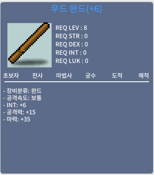 우드완드 6작 ㅍㅍ 합마41 / 600
