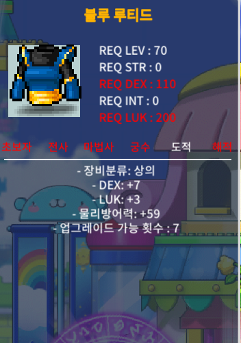 블루 루티드 70제 / 400만 / 합10 (덱7 럭3) / https://open.kakao.com/o/s15R8yYf