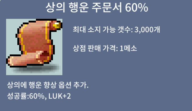 상행60% / 1800만 / 상행60% 1장 팔아여~ / 채팅