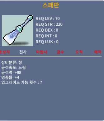 스페판 정옵 3개 1상 명 4 / 100/  250