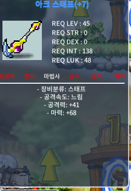 아크 스태프 떡작 합마 68 70만원 / 70만원 / https://open.kakao.com/o/gulNCk2f