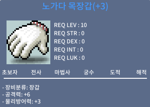 노가다 목장갑 / 520 / 공6 노목 / https://open.kakao.com/o/s8hyVVTf
