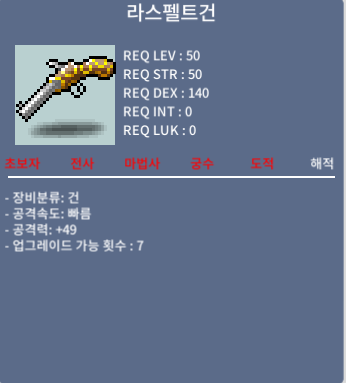 라스펠트건 공49 중옵 30만원에 팝니다 / 30만원 / https://open.kakao.com/o/g23BwtZf