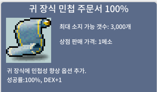 귀민 100퍼 1장 295만에 팝니다 / 295 / 귀민 100 / 채팅