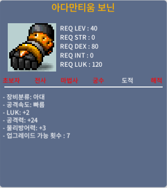 아다만티움 보닌 / 35 / 2/24 / 댓글, 쪽지, 채팅