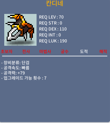 칸디네 / 140만 / 2상옵 79