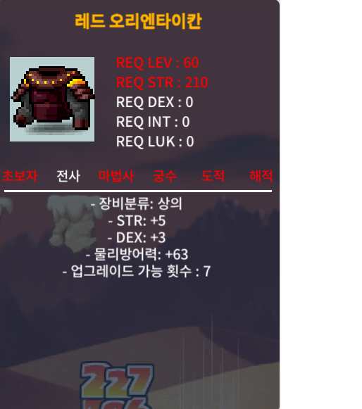 60제 합 8 노작 레드 오리안타이칸 힘5, 덱3 / 80만 / https://open.kakao.com/o/sLyeF82f
