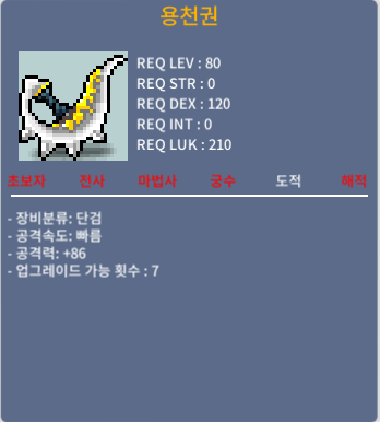 용천권 / 550만 / 공86 (1상) 노작 / 오픈카톡