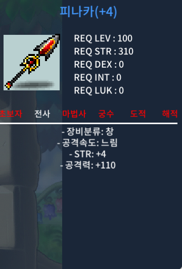 110 피나카 팝니다 / 1500 / https://open.kakao.com/o/sWr07dVf