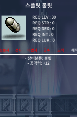 스플릿불릿 팝니다 (30제) / 20만 / https://open.kakao.com/o/sLrUHB7f