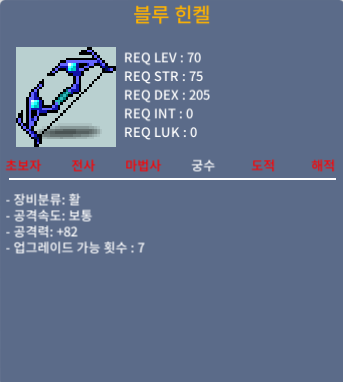 블루 힌켈/200/공82 2상옵