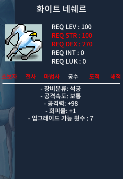 노작 화이트 네쉐르 중옵 공98 / 300만 / 공 98 회피1 / https://open.kakao.com/o/sCS04UTf