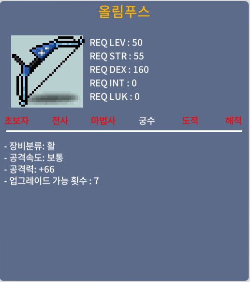 올림푸스 / 50제 / 35만 / 1상옵 / 2자루 / 350000 / https://open.kakao.com/o/gmFRh6Sf
