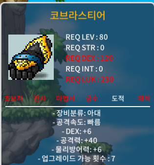 6/40 코브라 / 250 / ㅍ / https://open.kakao.com/o/szZXAj0f