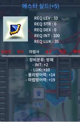 합12 에스터 쉴드 팝니다! / 12000000 / 인2럭10 에스터 쉴드 / https://open.kakao.com/o/gleEdZ5f
