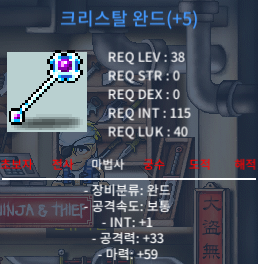 38제 크리스탈 완드 크완 떡작 / 30만 / 합마 60 / https://open.kakao.com/o/gTrlO24f
