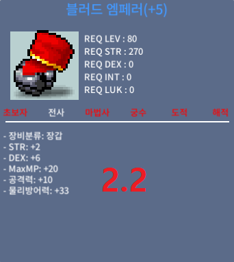 블러드 엠페러 / 2.2억 / 합8공10 / 김돌돌#8873