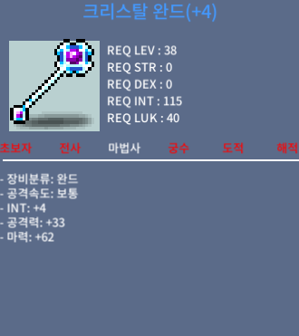크리스탈 완드 / 1,500,000 / 카톡 : https://open.kakao.com/o/gxN2AyUf
