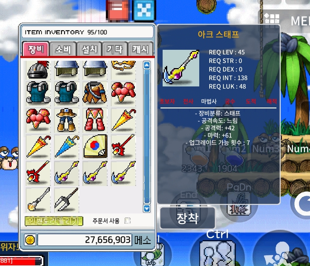 45제 노작 마61 아크스태프 30만 팝니다 / 30만 / 마61