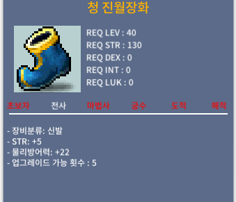청 진월장화(40제) / 100만 / 힘5 노작 / https://open.kakao.com/o/sMclnJUf