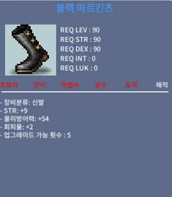 블랙 마르킨츠 / 2500 / 힘9 / https://open.kakao.com/o/s6IgJnUf